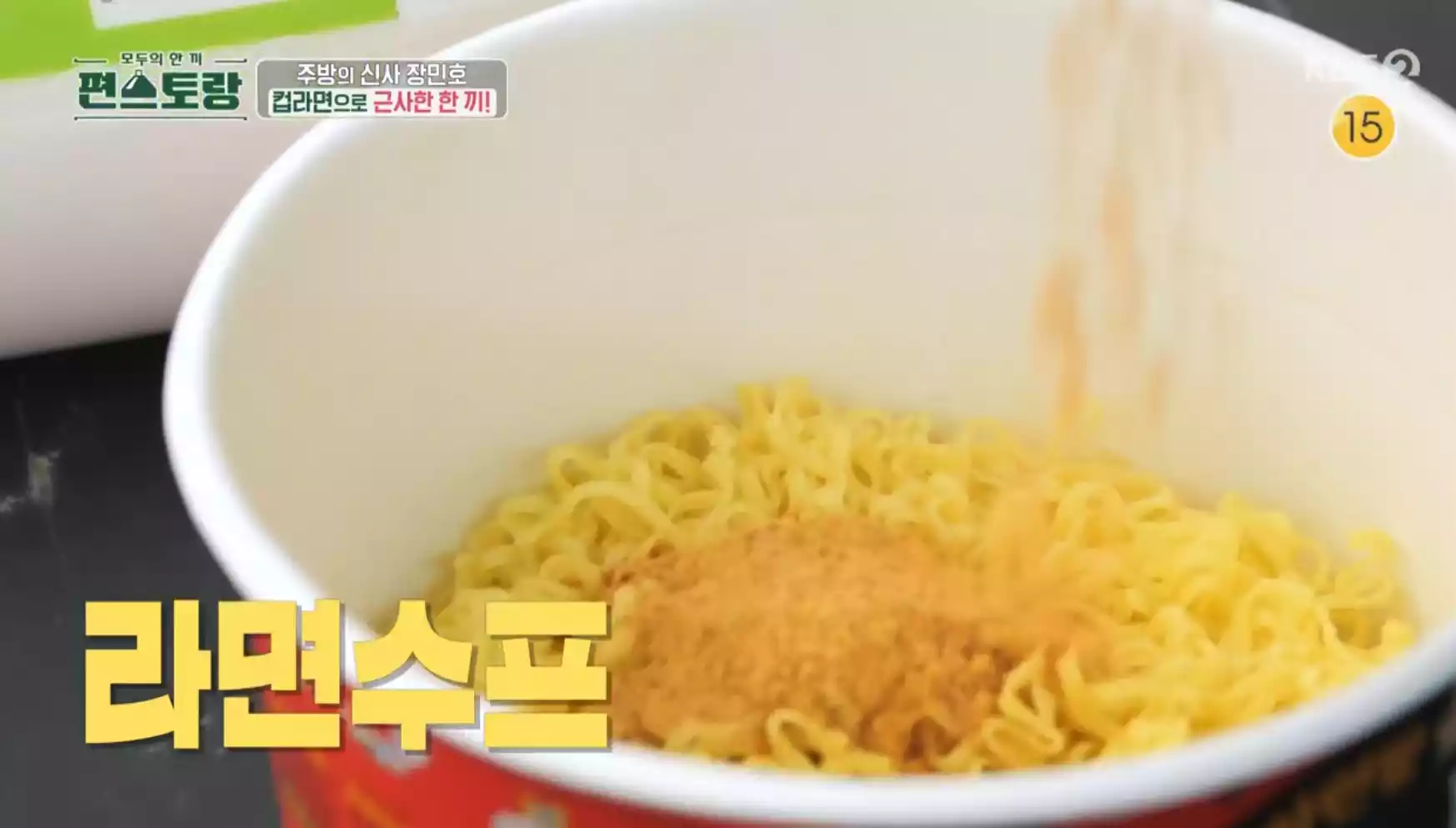 라면