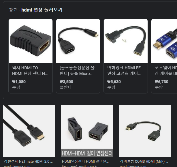 hdmi 연장선