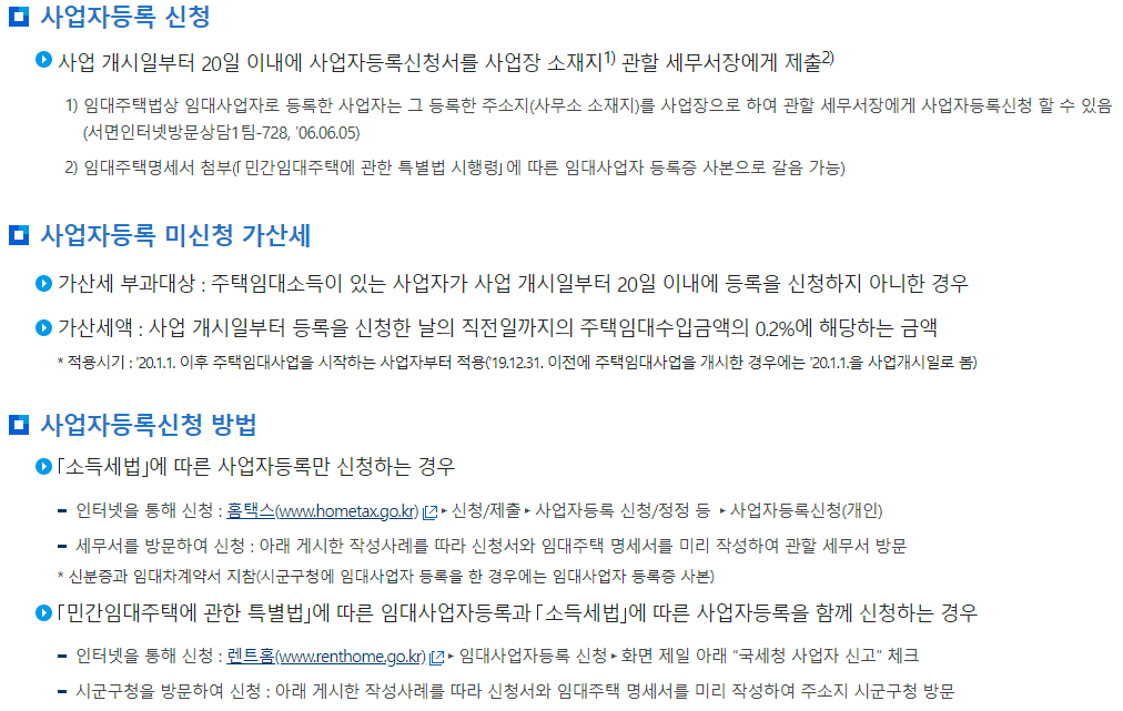 임대업 이미지