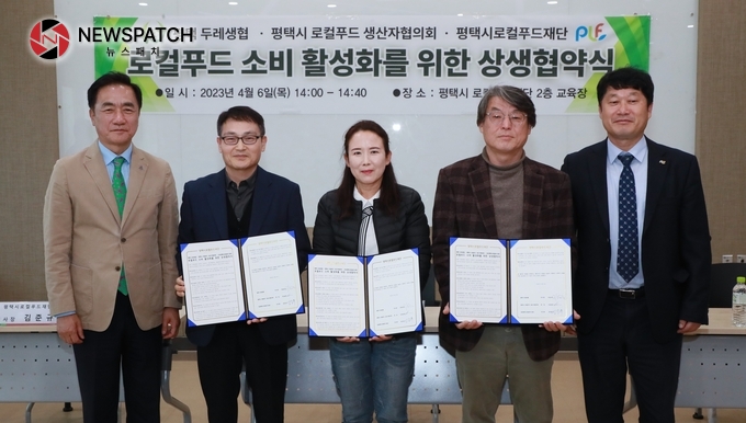 평택시로컬푸드재단 이미지