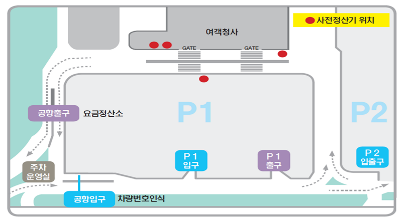 광주공항 주차장 요금 할인 주차대행 방법