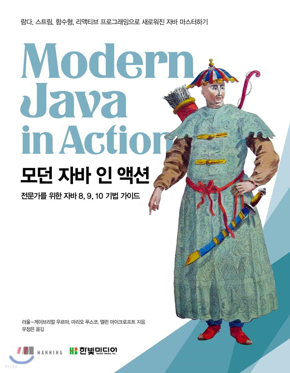  [모던자바인액션] 람다 표현식 : 익명 함수를 간결하게 만들기