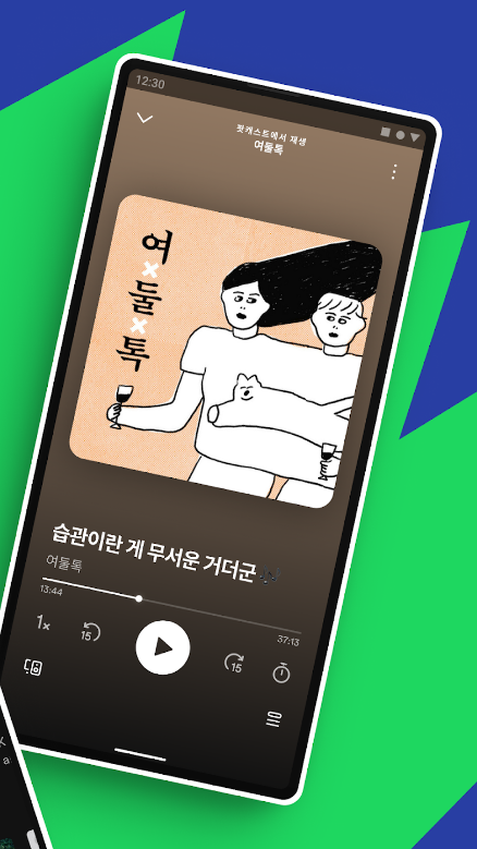 Spotify, 스포티파이, 음악부터 팟캐스트까지, 음악검색, 스포티파이 순위