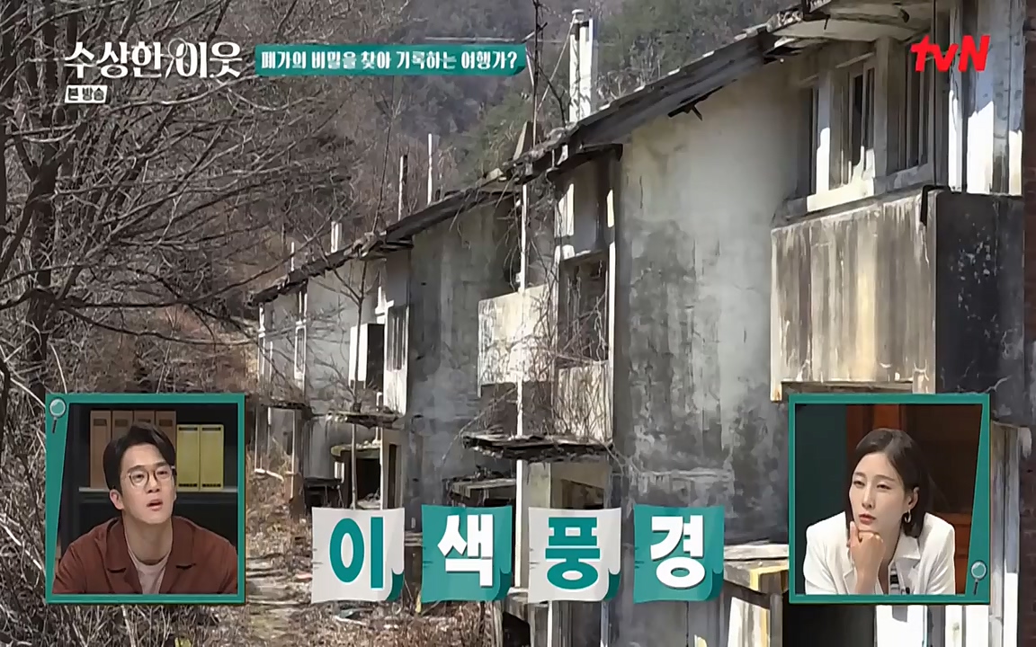 수상한 이웃.E05.220429p-NEXT.mp4_20220430_182621.614.jpg