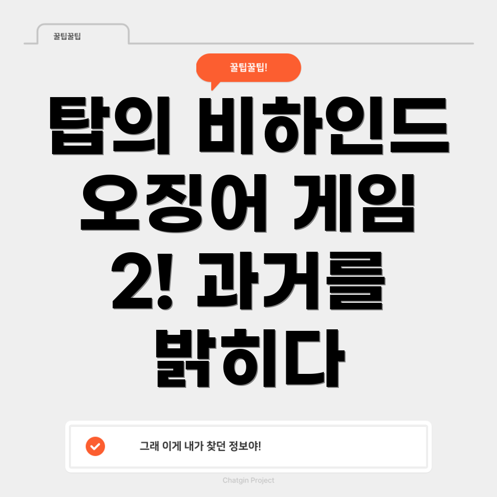 빅뱅 탑