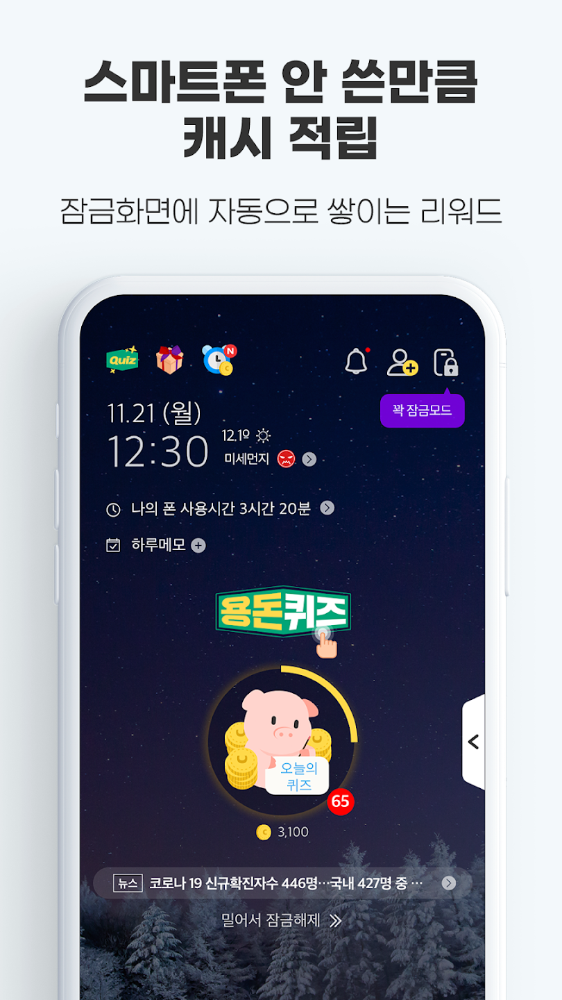 비원츠 파워퍼프걸 아이세럼스틱 캐시닥 용돈퀴즈 정답 (ㅍㅌㅋㄹㄱ&#44; ㅇㅇㅅㄹㅅㅌ&#44; ㄴㄱㅂㄱ)