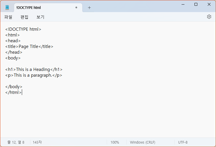 윈도우 메모장에 소스 코드 붙여 넣기