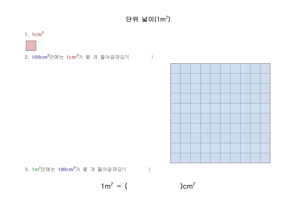 학습지