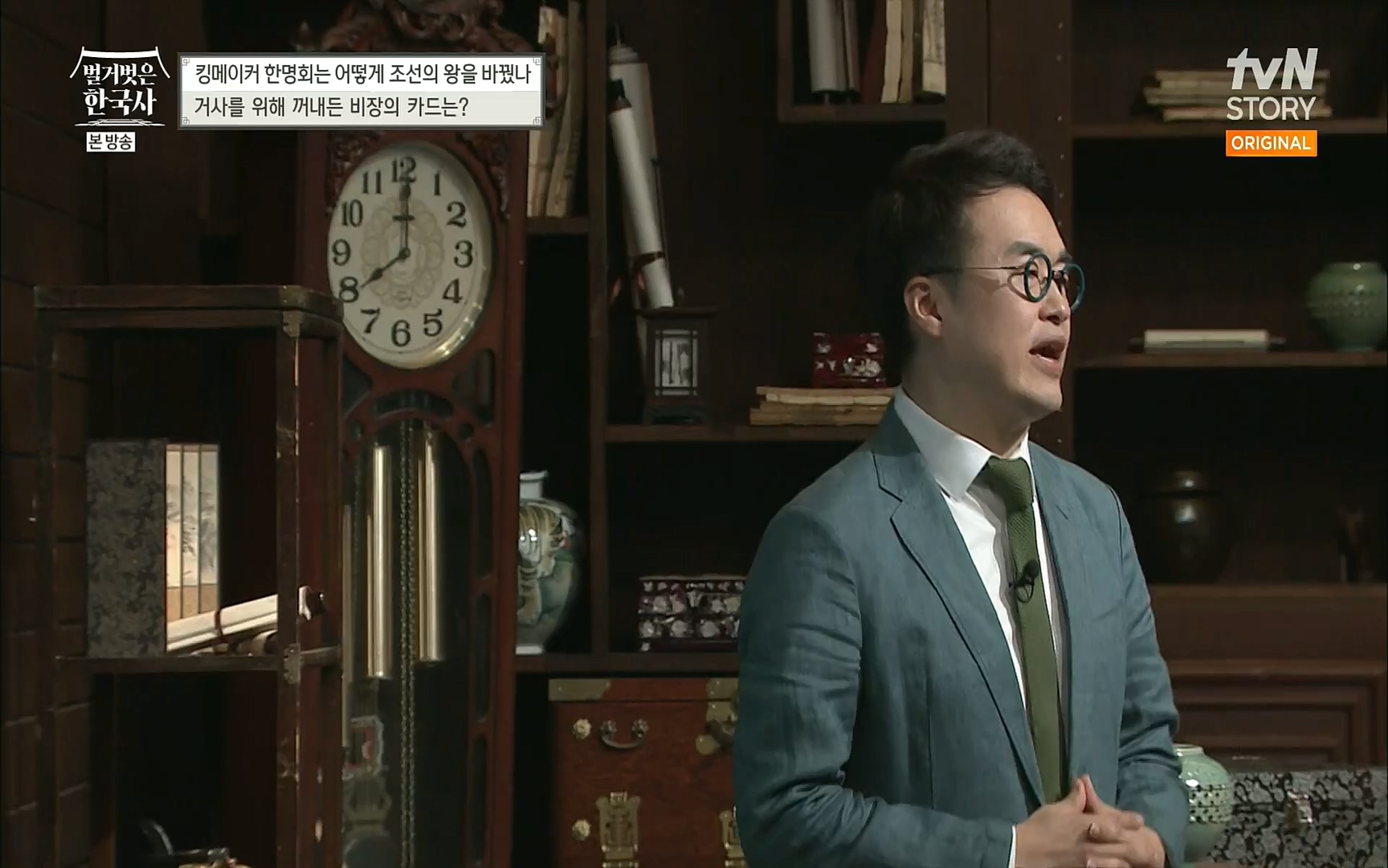 벌거벗은 한국사.E17.220817p.H264-F1RST.mp4_20220820_170145.860.jpg