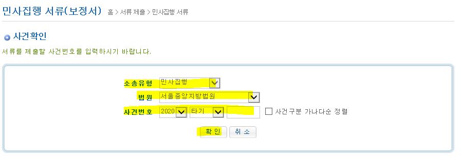 보정명령 및 보정서 제출법