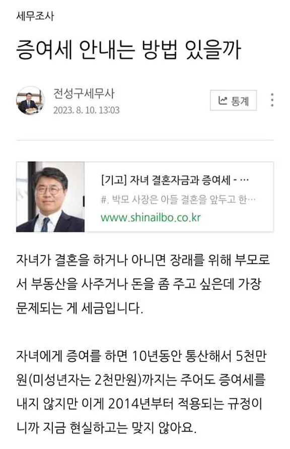 남동세무회계