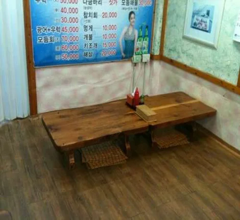 삼다도 횟집