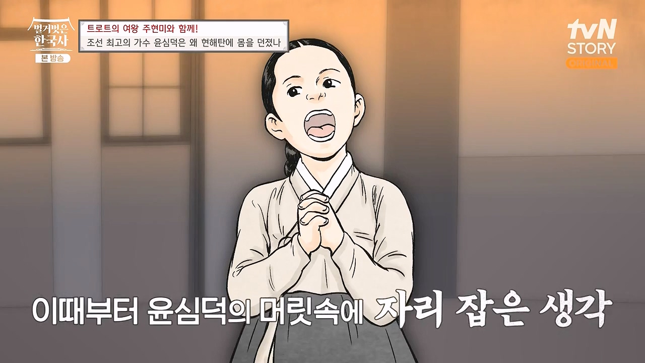 벌거벗은 한국사.E80.231102p-NEXT.mp4_20240528_203849.813.jpg