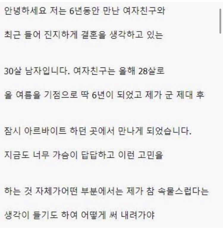  6년 연애 끝에 결혼을 앞두고 있는데 여자친구가 '경계선 지능장애'라고 하네요. 어떻게 해야할까요?