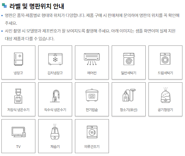 품목별-라벨-및-명판위치-안내