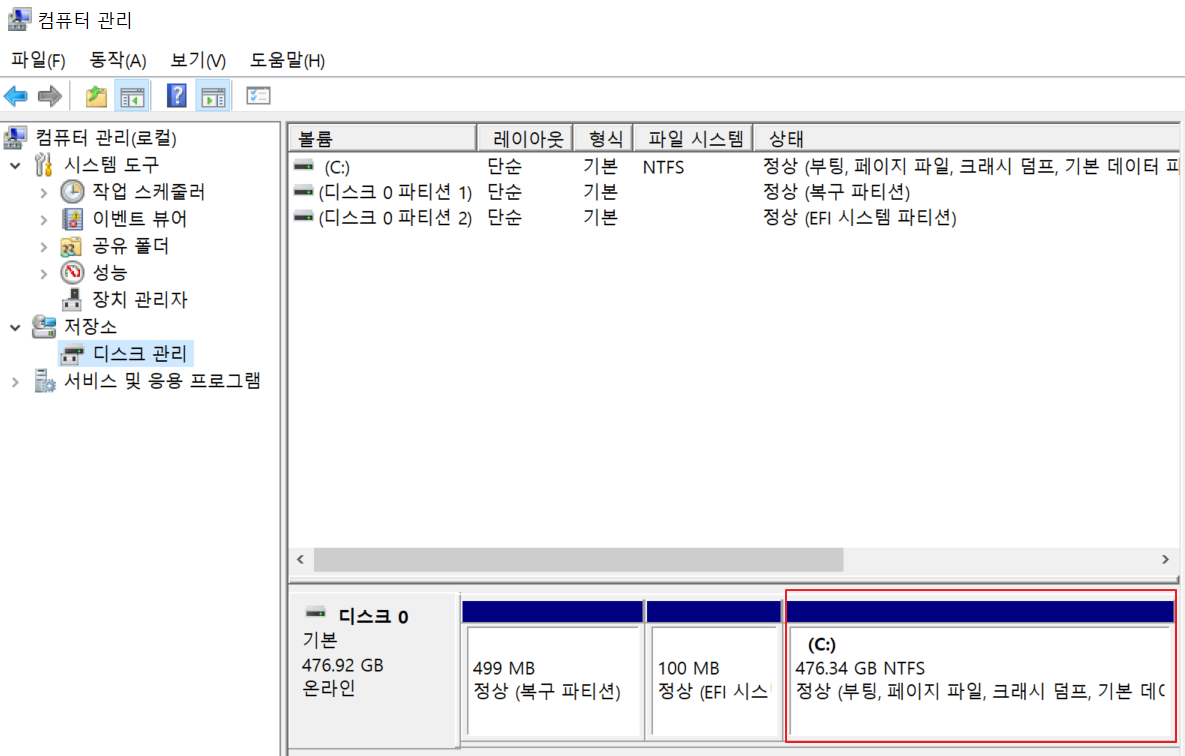 디스크 드라이브 합치기