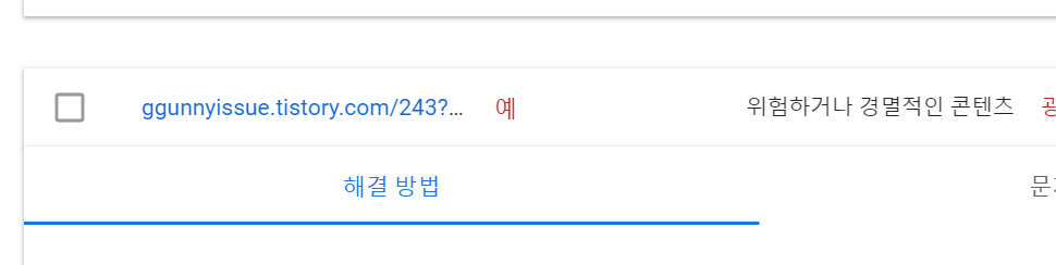  중국인, 조선족 낚시 링크모음 퇴치부적