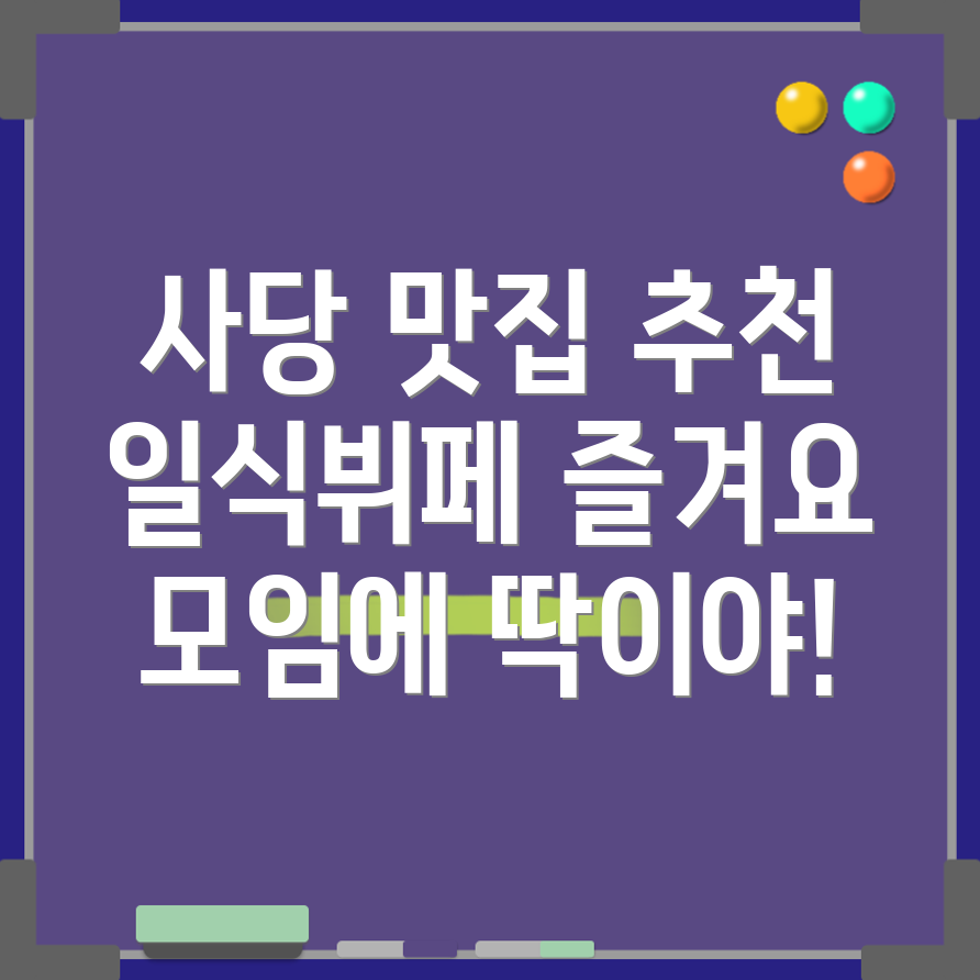 일식뷔페