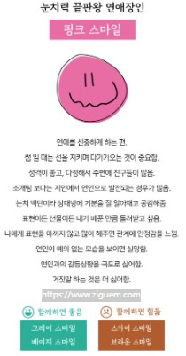 핑크 스마일