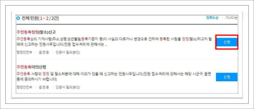 세대주 분리 방법