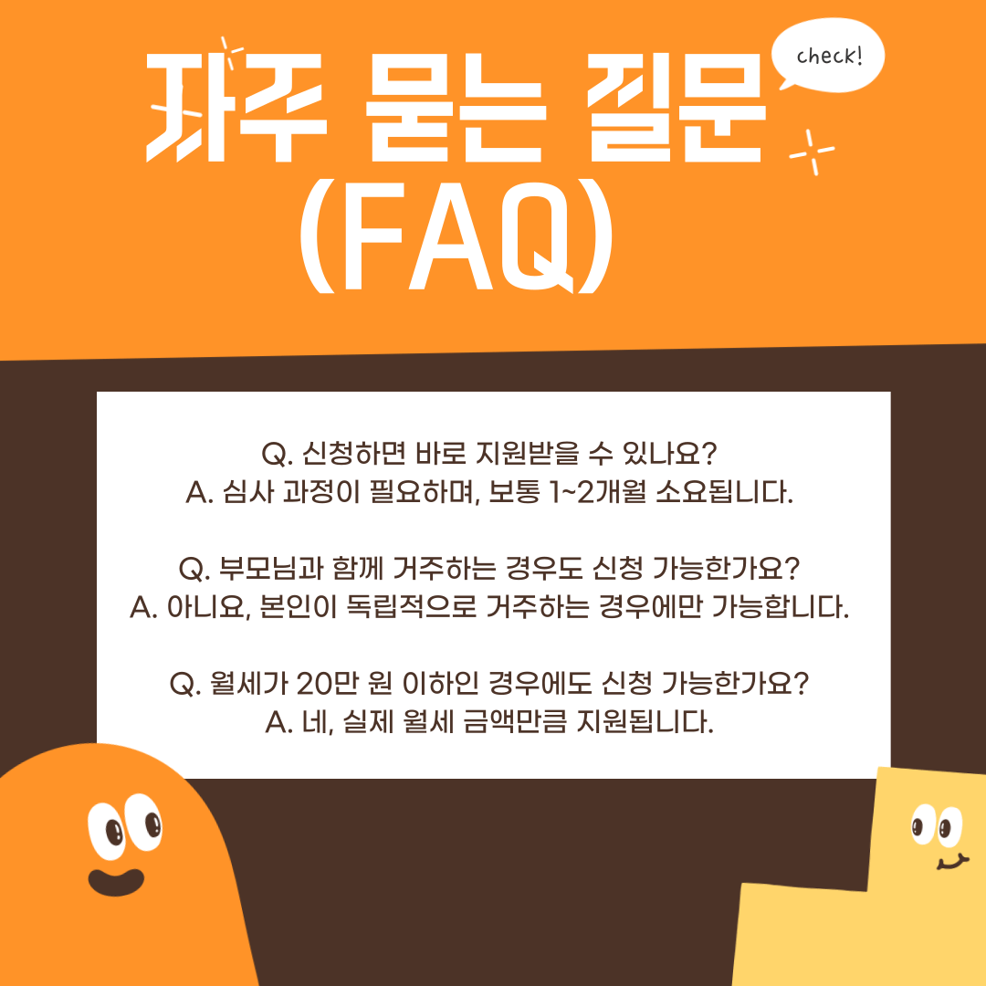 무주택 청년 월세 지원 정책 완벽 가이드