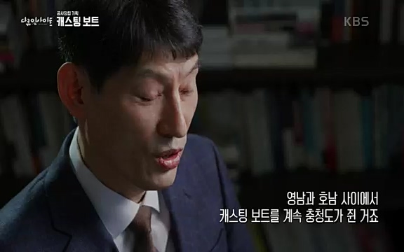 다큐 인사이트 - KBS캐스팅 보트] 제20대 대통령선거가 일주일 앞으로 다가왔다. 제20대 대통령 선거를 맞아 13대 대선부터 19대 대선까지 역대 대선을 돌아보며 선거의 결과를 가를 ‘한 표의 의미’에 대해 생각해보고자 한다._20220420_154958.315.jpg