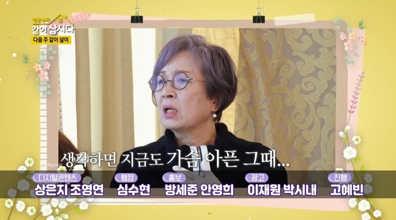 같이삽시다3 오미연 나이 남편 성국현 35