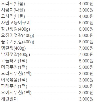 승희네반찬 이미지