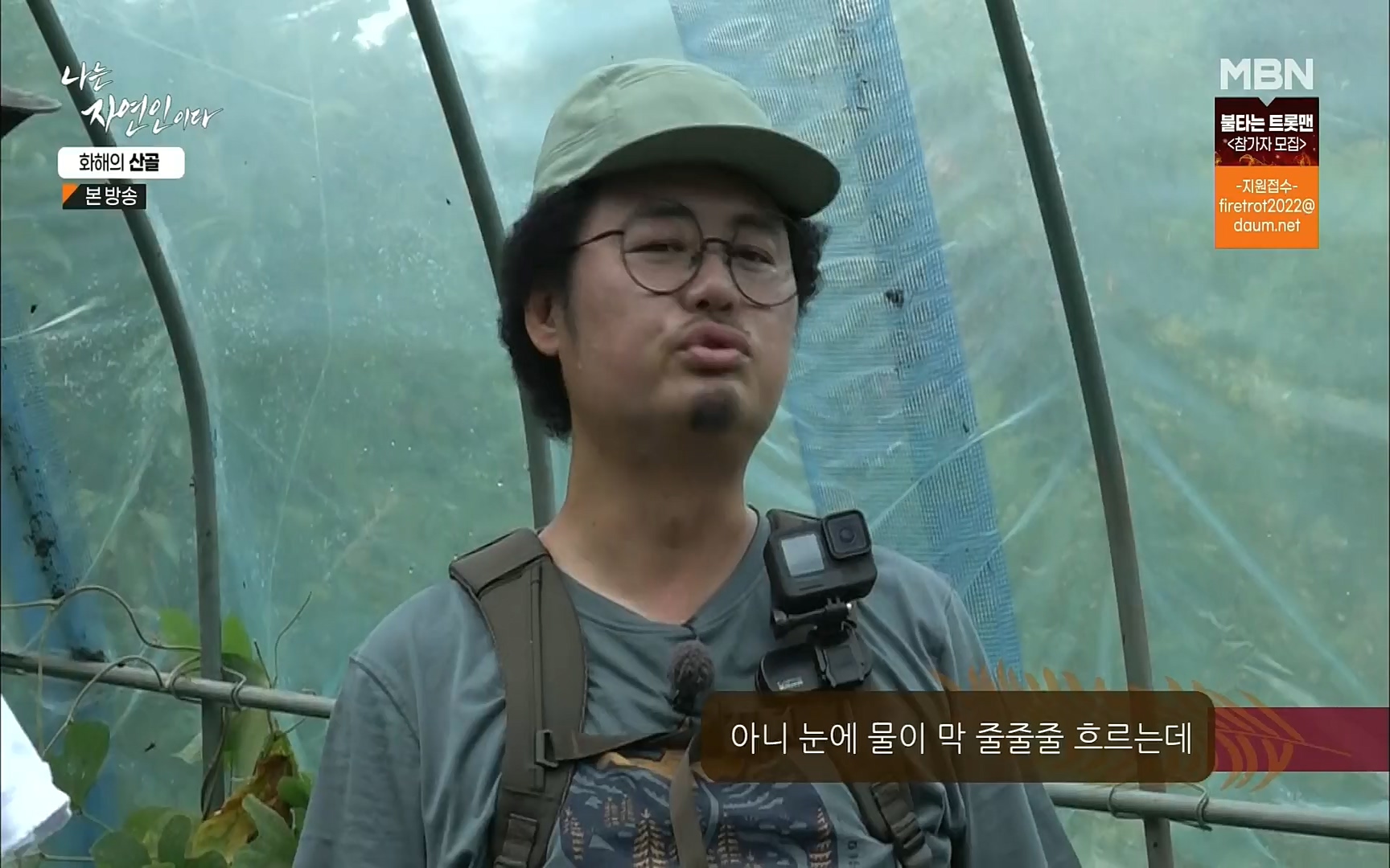 나는 자연인이다.E515.220817p.H264-F1RST.mp4_20220818_201910.094.jpg