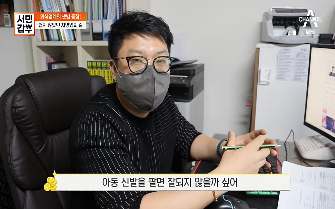 서민 갑부.E376.220327p-NEXT.mp4_20220327_175559.370.jpg