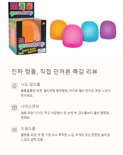 진짜 정품 직접 만져본 촉감 리뷰