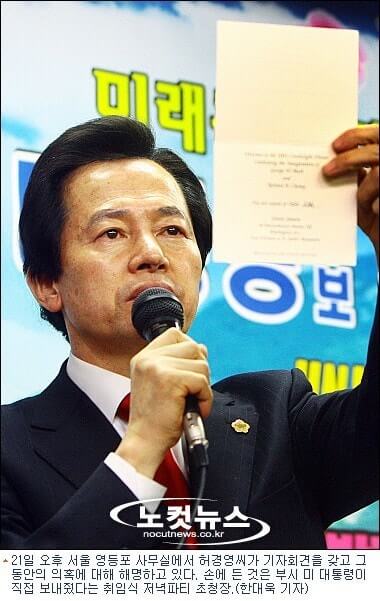 허경영 구속영장 신청
