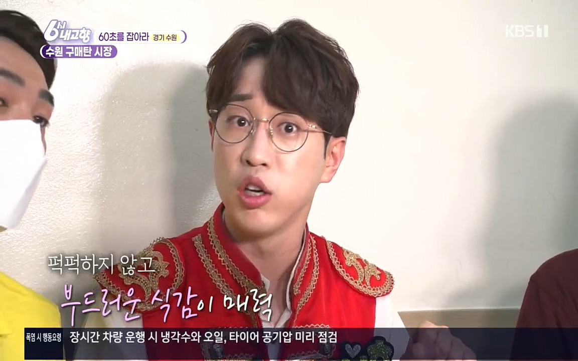 6시 내고향.E7596.220813p.H264-F1RST.mp4_20220814_174140.517.jpg