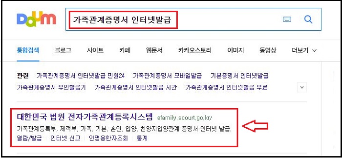 “가족관계증명서