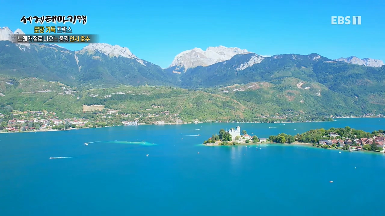 세상의모든기행_로망 가득 프랑스_몽블랑 가는길.mp4_20221023_193155.274.jpg