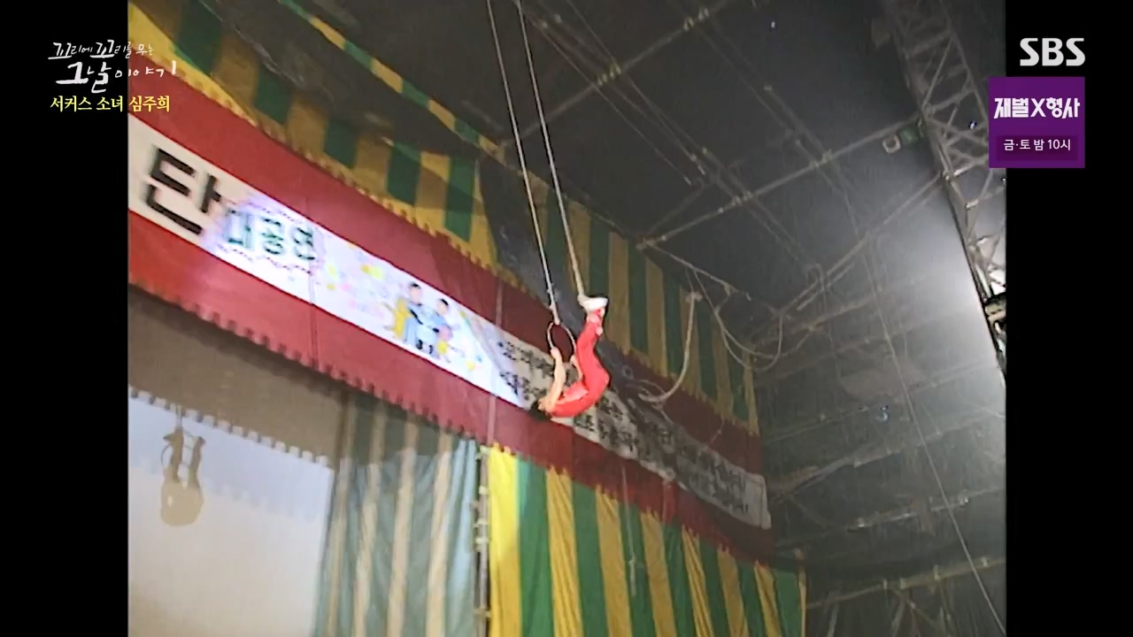 꼬리에 꼬리를 무는 그날 이야기.E115.240216p-NEXT.mp4_20240217_160516.210.jpg