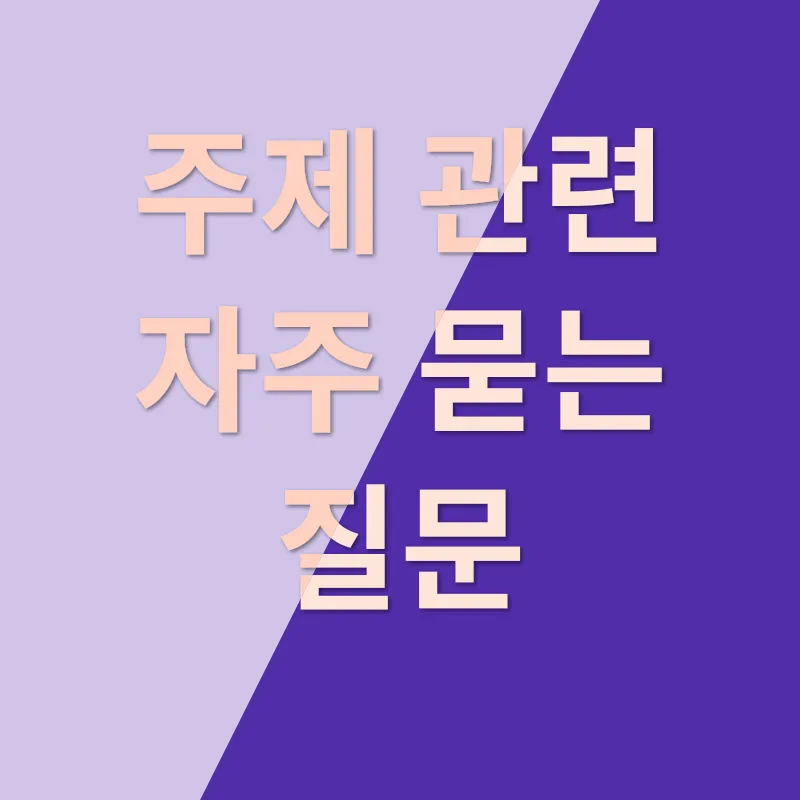하수구 막힘 해결_4