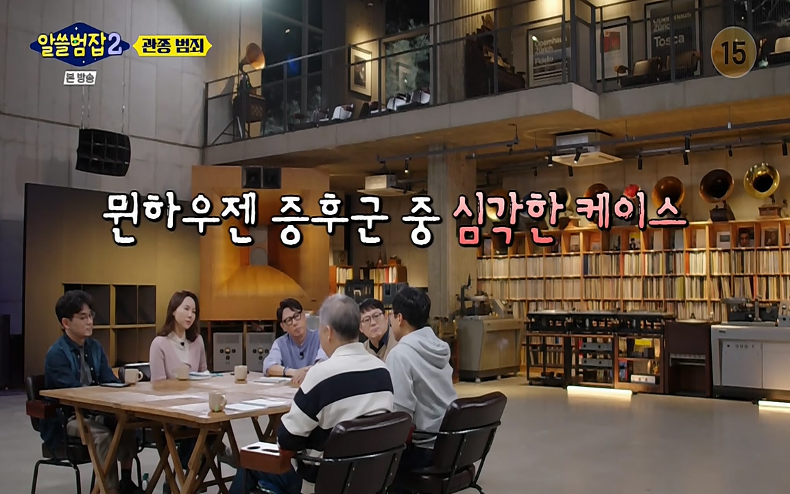 알쓸범잡 2.E16.220502p-NEXT.mp4_20220502_182510.193.jpg