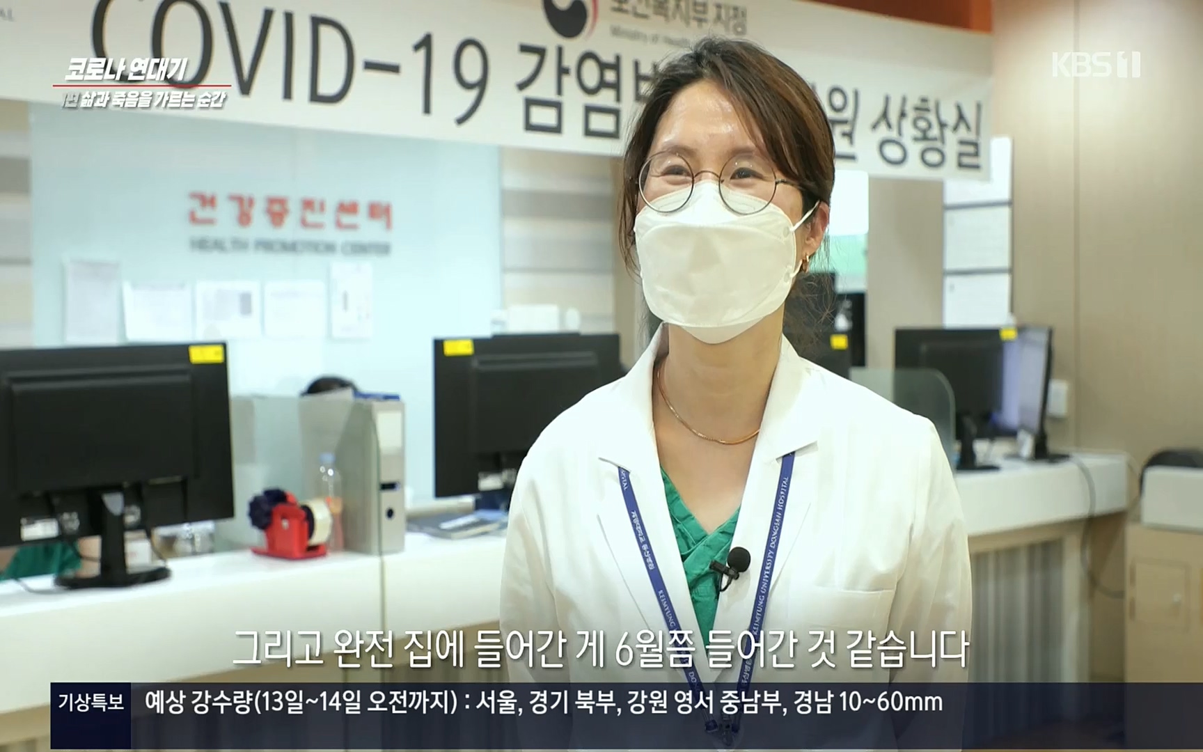 생로병사의 비밀.E826.220713p.H264-F1RST.mp4_20220714_183106.467.jpg