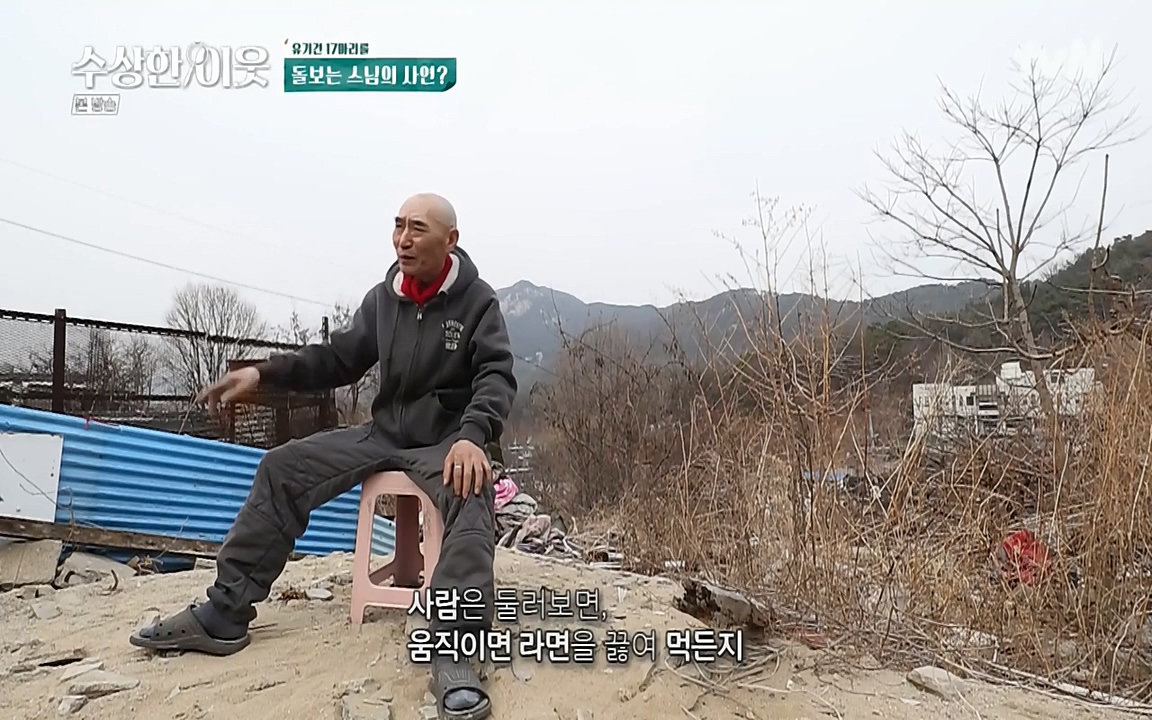 수상한 이웃.E04.220422p-NEXT.mp4_20220424_192859.105.jpg