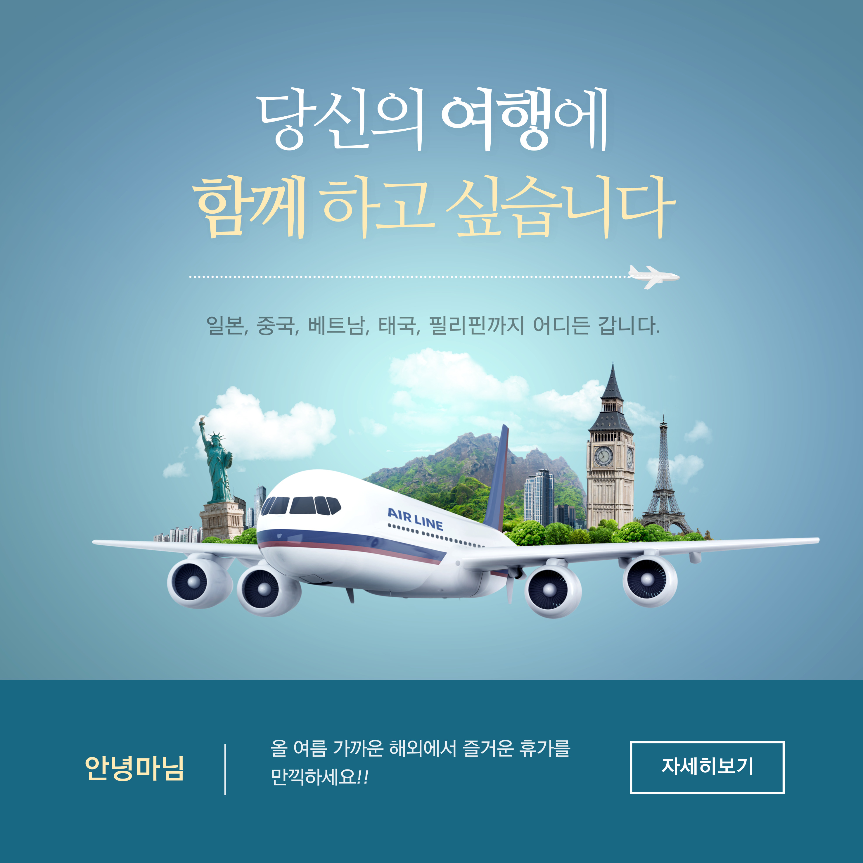 여름 휴가 해외 여행지 추천 총정리