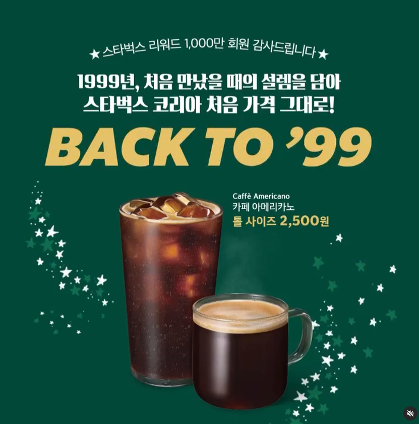  스타벅스 이벤트 - 아메리카노 50% 반값 할인!!