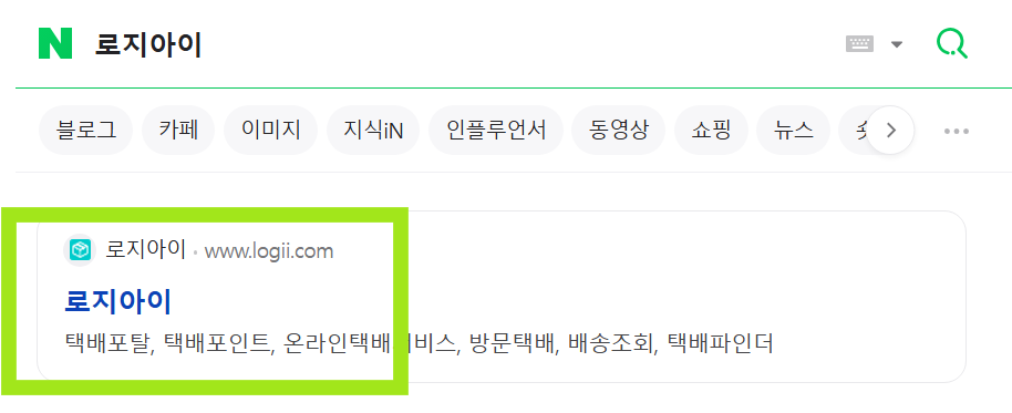 경동택배 실시간 조회방법 - 운송장번호 없을때 조회하는 꿀팁