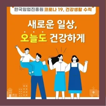 건강생활실천지원금제도 8만원 받는 방법_15