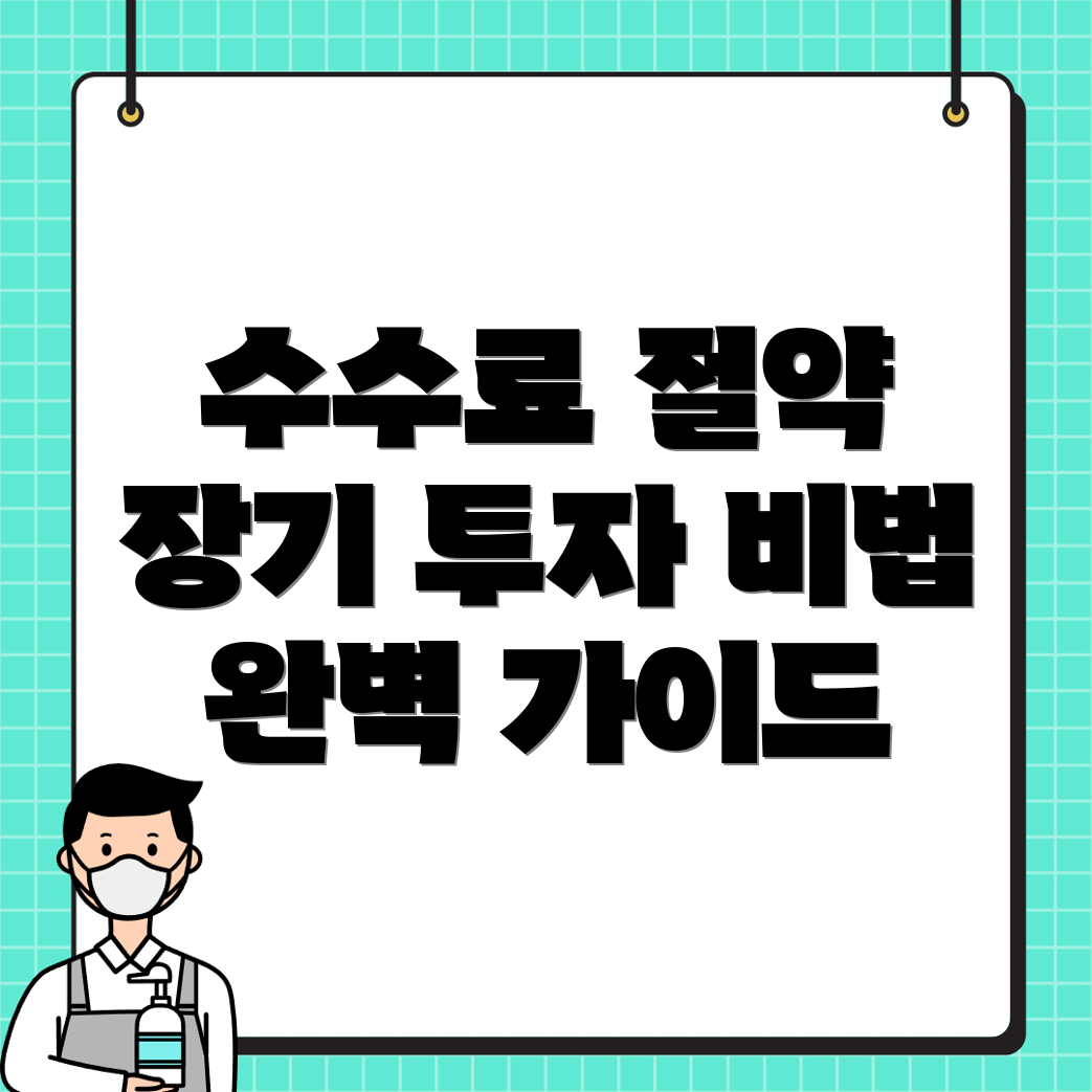 바이낸스 수수료