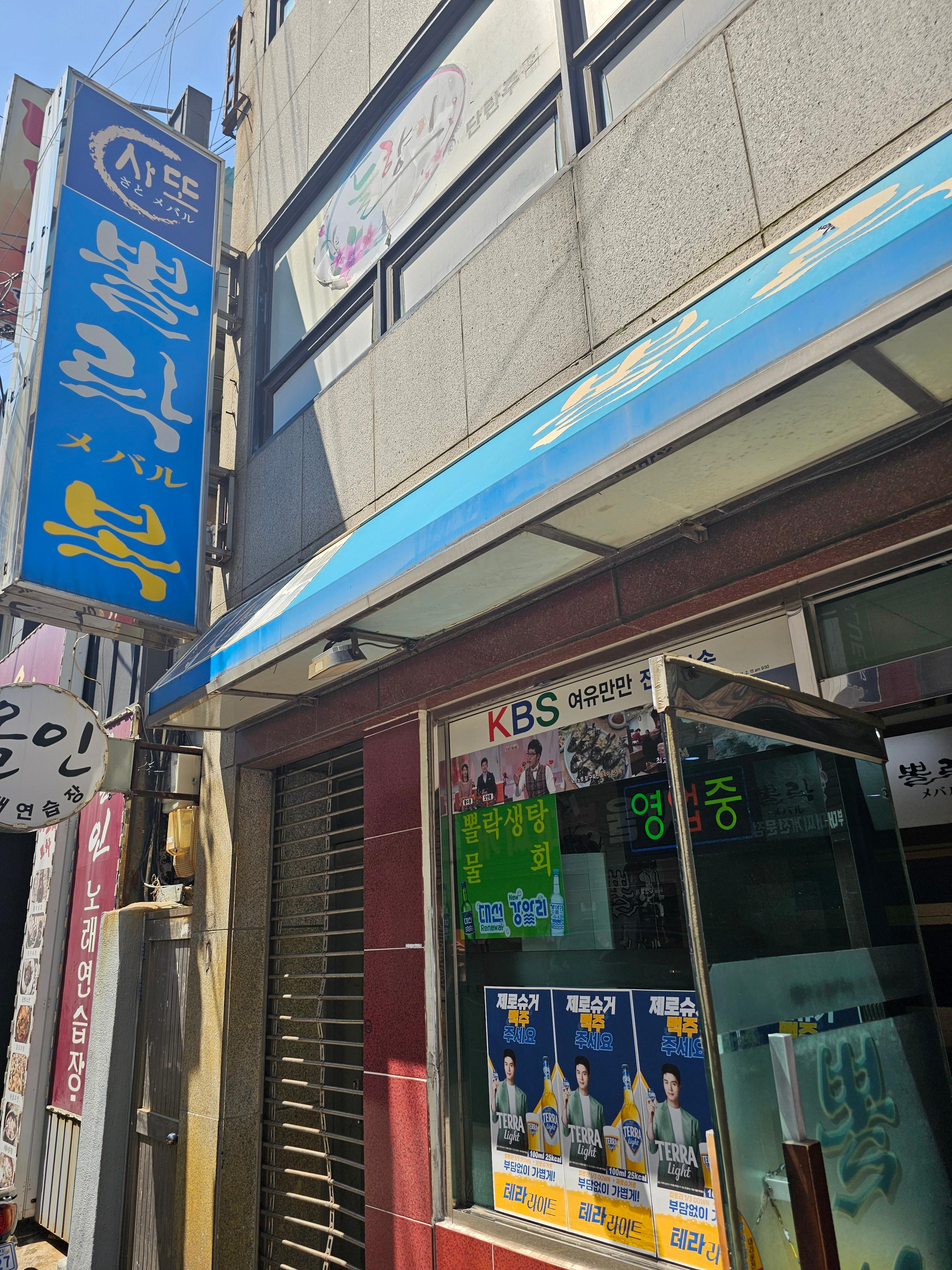 뽈락 사진 2