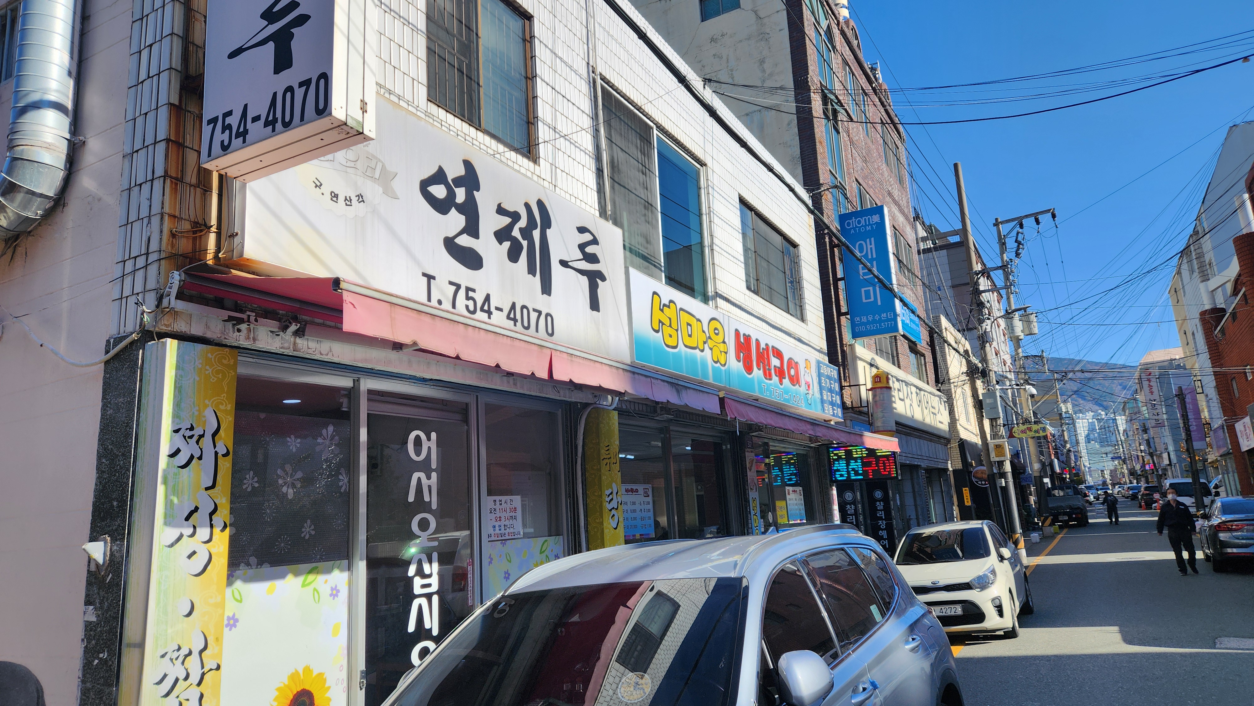 연제루 대표 사진