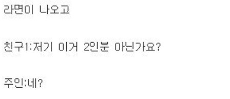 김밥천국에서 라면 3그릇 시켰더니 벌어진 일 6