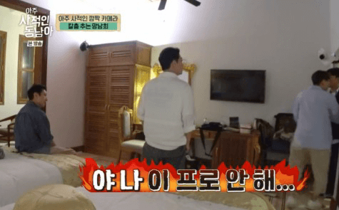  아주 사적인 동남아 이선균 김남희 갈등에 장항준 하차?