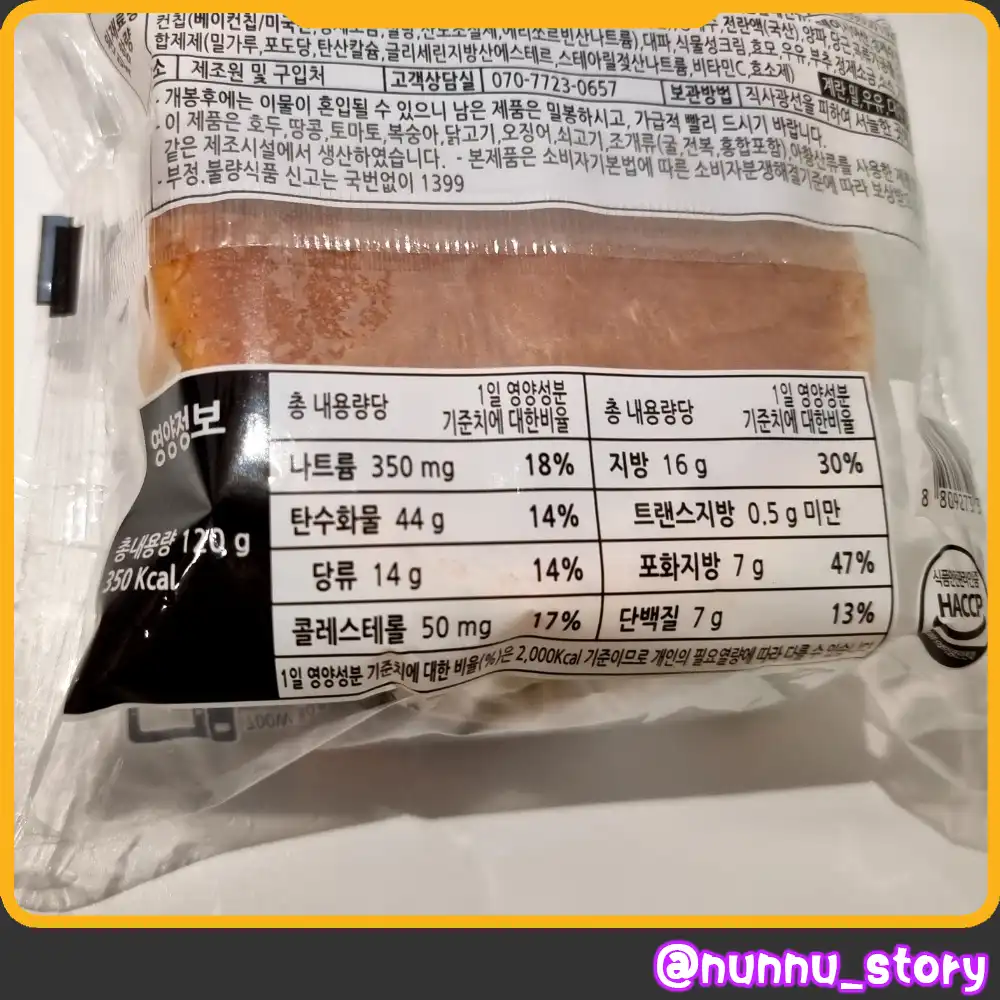 베이컨야채 크림치즈 칼로리